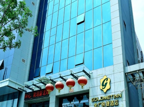 金广快捷酒店(山西大学店)