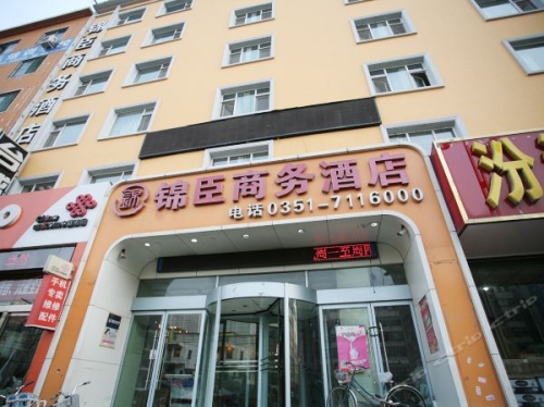 锦臣商务酒店(山大店)