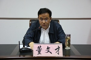董文才校长讲话