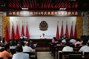 学校隆重庆祝第32个教师节